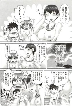 Page 244 of Anekko Harem