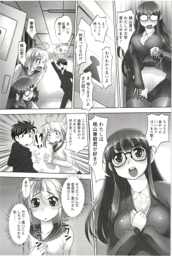 Page 52 of Anekko Harem
