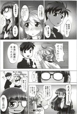 Page 53 of Anekko Harem