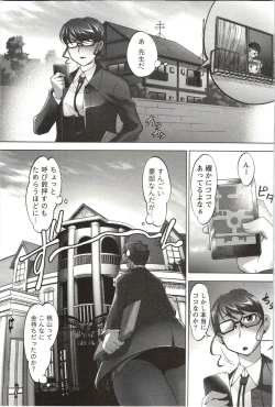 Page 70 of Anekko Harem