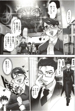 Page 72 of Anekko Harem