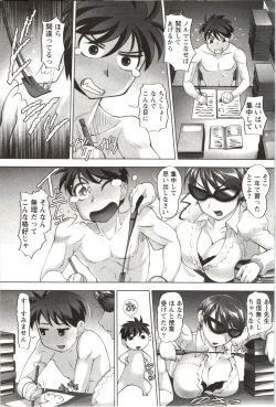 Page 84 of Anekko Harem