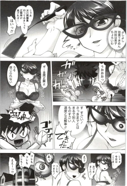 Page 86 of Anekko Harem