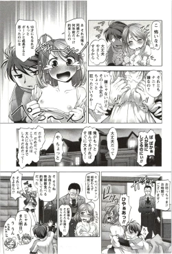 Page 8 of Anekko Harem