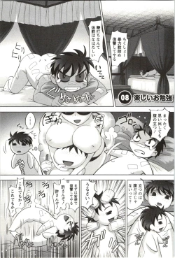 Page 90 of Anekko Harem