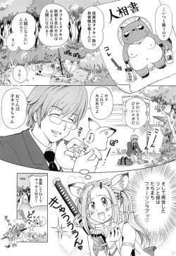 Page 174 of Petit Heaven