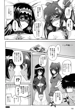 Page 102 of Eroge o Tsukurou! Genteiban - Let's develop the adult game together
