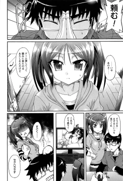 Page 10 of Eroge o Tsukurou! Genteiban - Let's develop the adult game together