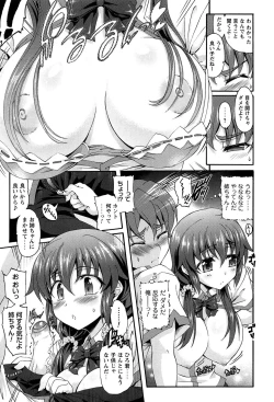 Page 113 of Eroge o Tsukurou! Genteiban - Let's develop the adult game together