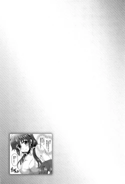 Page 135 of Eroge o Tsukurou! Genteiban - Let's develop the adult game together