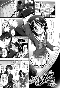 Page 137 of Eroge o Tsukurou! Genteiban - Let's develop the adult game together