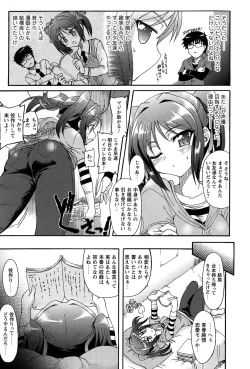 Page 13 of Eroge o Tsukurou! Genteiban - Let's develop the adult game together