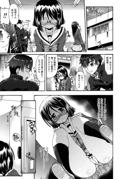 Page 149 of Eroge o Tsukurou! Genteiban - Let's develop the adult game together