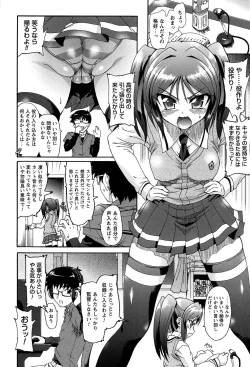 Page 14 of Eroge o Tsukurou! Genteiban - Let's develop the adult game together