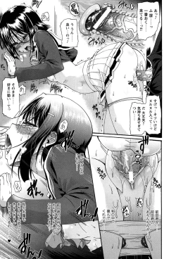 Page 159 of Eroge o Tsukurou! Genteiban - Let's develop the adult game together