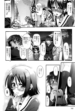 Page 162 of Eroge o Tsukurou! Genteiban - Let's develop the adult game together