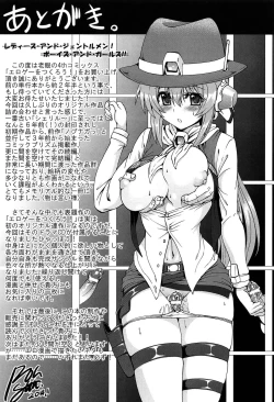 Page 197 of Eroge o Tsukurou! Genteiban - Let's develop the adult game together