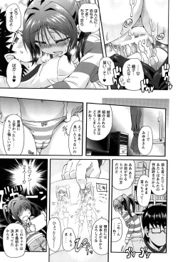 Page 55 of Eroge o Tsukurou! Genteiban - Let's develop the adult game together
