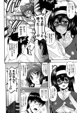 Page 72 of Eroge o Tsukurou! Genteiban - Let's develop the adult game together