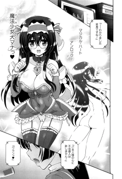 Page 73 of Eroge o Tsukurou! Genteiban - Let's develop the adult game together