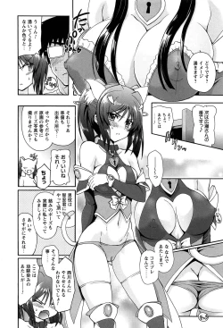 Page 76 of Eroge o Tsukurou! Genteiban - Let's develop the adult game together