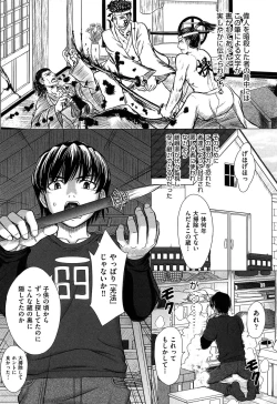 Page 124 of Houkago Kouhai Note | After School Mating Notes