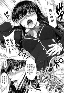 Page 141 of Houkago Kouhai Note | After School Mating Notes