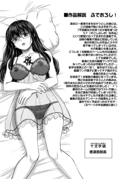 Page 205 of Houkago Kouhai Note | After School Mating Notes