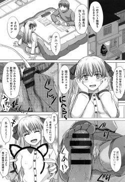 Page 25 of Houkago Kouhai Note | After School Mating Notes