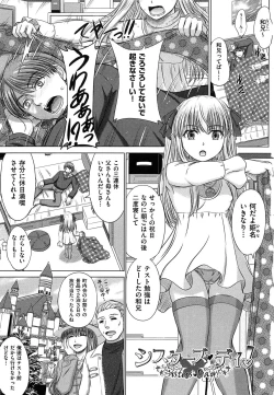 Page 7 of Houkago Kouhai Note | After School Mating Notes
