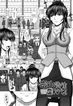 Page 85 of Houkago Kouhai Note | After School Mating Notes