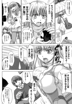 Page 8 of Houkago Kouhai Note | After School Mating Notes