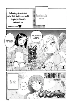 Page 1 of Rorikon Jigoku | Lolicon Hell