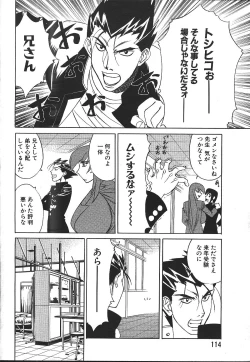 Page 100 of ANGEL Club 1999-11