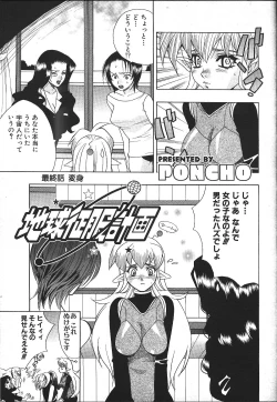 Page 117 of ANGEL Club 1999-11