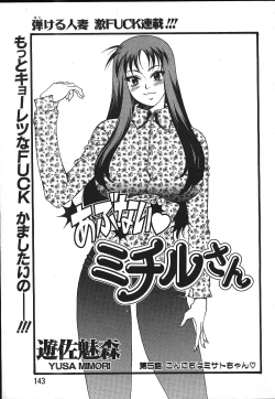 Page 125 of ANGEL Club 1999-11