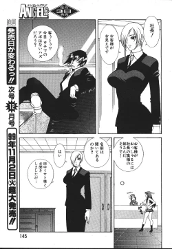 Page 127 of ANGEL Club 1999-11