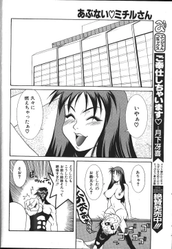 Page 142 of ANGEL Club 1999-11