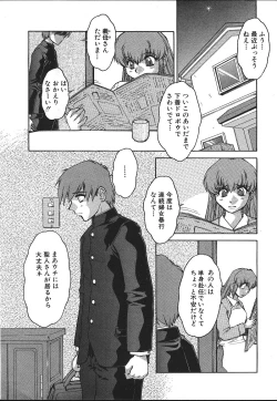 Page 149 of ANGEL Club 1999-11