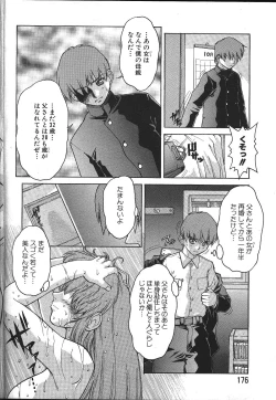 Page 150 of ANGEL Club 1999-11