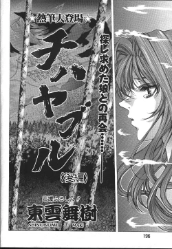 Page 168 of ANGEL Club 1999-11