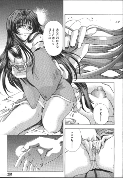 Page 173 of ANGEL Club 1999-11