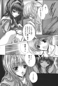 Page 17 of ANGEL Club 1999-11