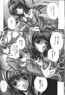 Page 18 of ANGEL Club 1999-11