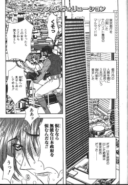 Page 222 of ANGEL Club 1999-11