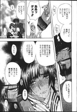 Page 228 of ANGEL Club 1999-11