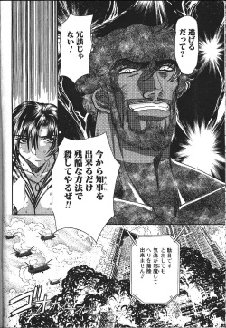 Page 235 of ANGEL Club 1999-11