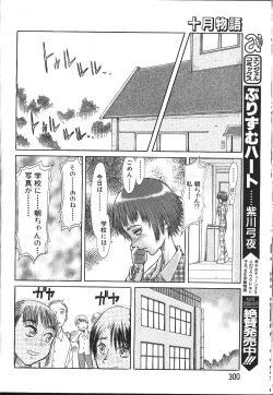 Page 259 of ANGEL Club 1999-11