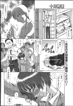 Page 261 of ANGEL Club 1999-11