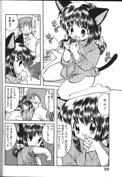 Page 265 of ANGEL Club 1999-11